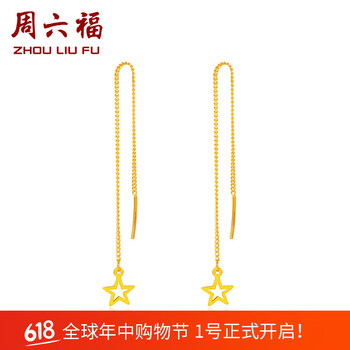 周六福,周六福,婚慶,排名,婚慶,耳墜,耳墜,排行榜,推薦