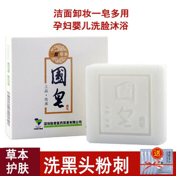 嬋皙（CHANXI）潔面皂 ML/G