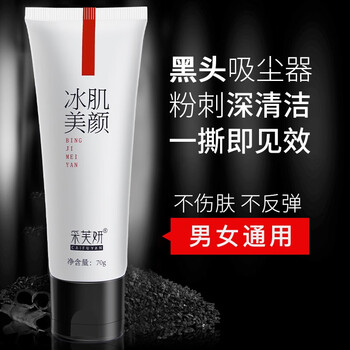 采芙妍（CAIFUYAN）面膜控油平衡，清潔，細致毛孔，去黑頭