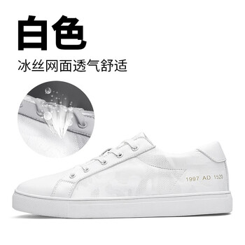 紳諾（SUROM）男士白色-1741-冰絲款 40