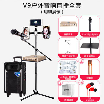 手機麥克風，讓你電力十足