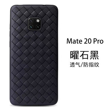 烜烜客 華為Mate 20 Pro 手機(jī)殼/保護(hù)套