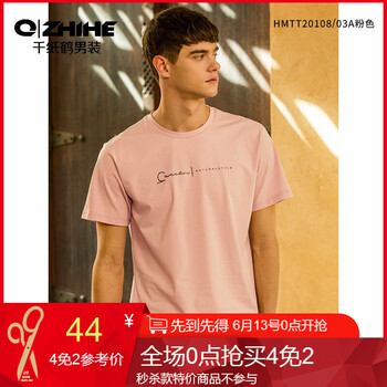 千紙鶴（Q ZHIHE） 短袖 男士T恤 03A粉色 