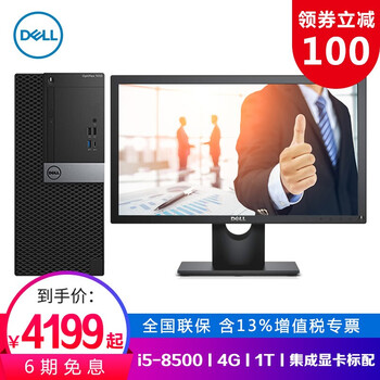 臺式電腦整機，讓你告別線(xiàn)纜空間