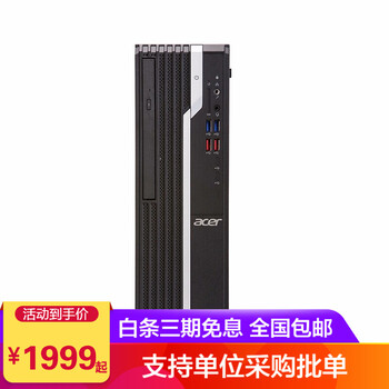 商用臺(tái)式電腦主機(jī)，讓你愛(ài)上吃雞