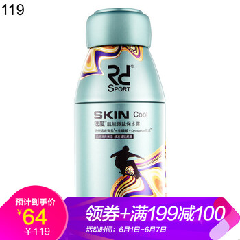 柔膚水馥