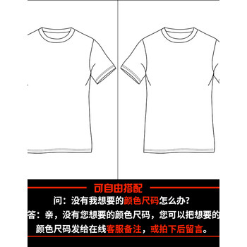 米斯特·奈斯 短袖 男士T恤 【倆件裝】自由搭配（留言備注或聯(lián)系客服） 