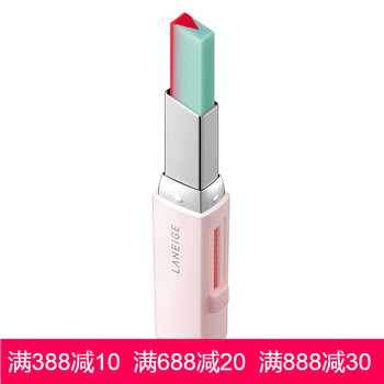 蘭芝雙色唇彩