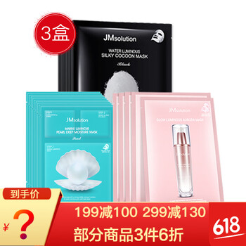 女櫻面膜