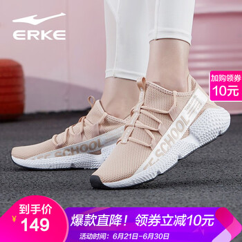 鴻星爾克（ERKE）跑步鞋自然裸色 44，39，40，41，42，43