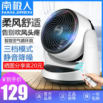 南極人,南極人,怎么樣,遙控式,遙控式,轉頁,轉頁