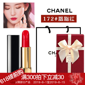 進(jìn)口香奈兒腮紅