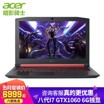 acer6G獨(dú)顯游戲本