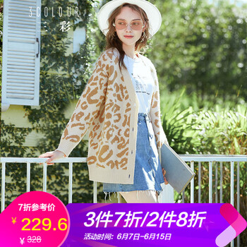 三彩 V領 長袖 女 短外套 提花