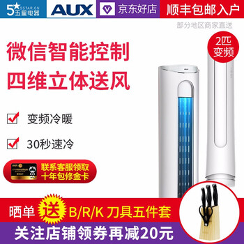 迷你變頻空調(diào)，讓生活不再等待