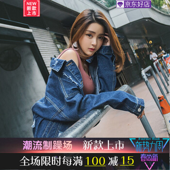 復(fù)古牛仔外套，讓你的少女心爆棚