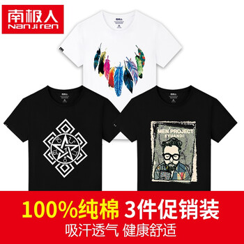 南極人（Nan Ji ren） 短袖 男士T恤 3件裝-白/深色羽毛-黑/六芒星-黑/星星熊 