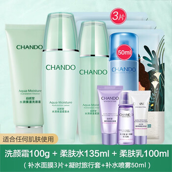 自然堂（CHANDO）套裝/禮盒控油平衡，細(xì)致毛孔，提拉緊致，保濕，補(bǔ)水，深層清潔