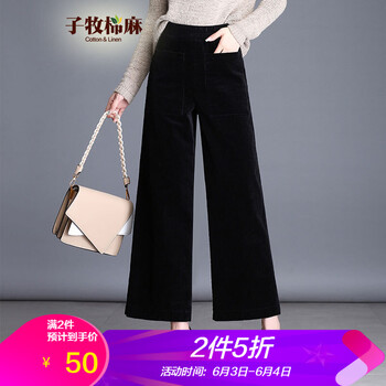 棉麻清倉