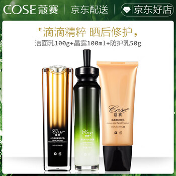 蔻賽化妝品