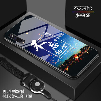 BIGPIG 小米9se 手機(jī)殼/保護(hù)套
