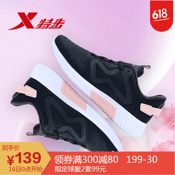 特步（XTEP）跑步鞋982218326539黑粉紅 