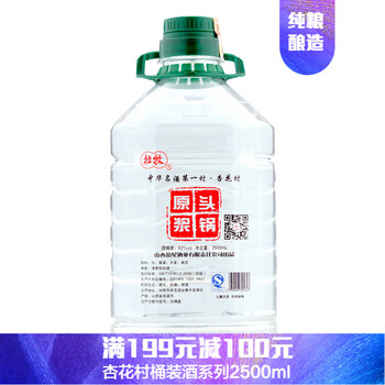 原漿,怎么樣,原漿,酒杏花村,酒杏花村