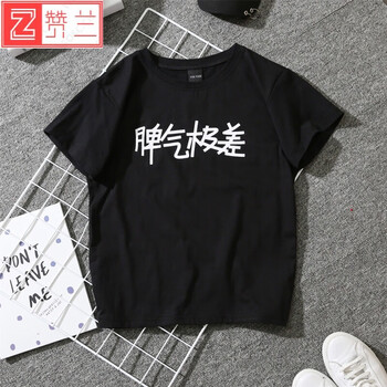 時尚字母短袖，打造個性小仙女