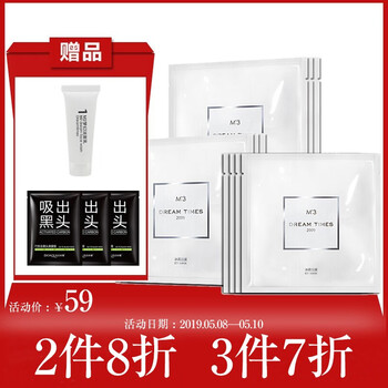 肌膚干燥，補(bǔ)水面膜讓你一塵不染