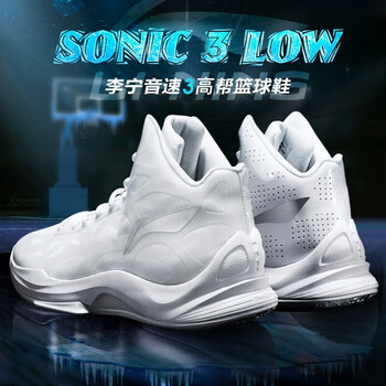 李寧籃球鞋音速3白 