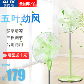 家用靜音落地扇，讓你清涼又舒適