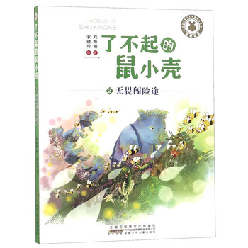 小殼