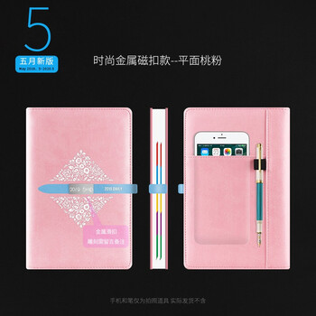 硬面時(shí)尚計(jì)劃本