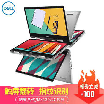 戴爾（DELL） 14MF-1725T  14.0英寸 筆記本