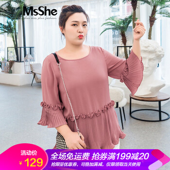慕姍詩怡（MsShe） 褶皺，木耳邊 短袖 T恤 女 圓領