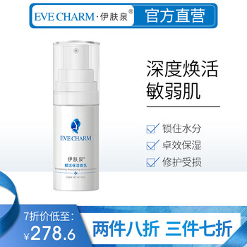 伊膚泉（EVE CHARM）乳液/面霜舒緩鎮(zhèn)靜，保濕，修護(hù)，補(bǔ)水