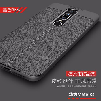 倫凡歐（LUNFANOU） mate rs 手機(jī)殼/保護(hù)套