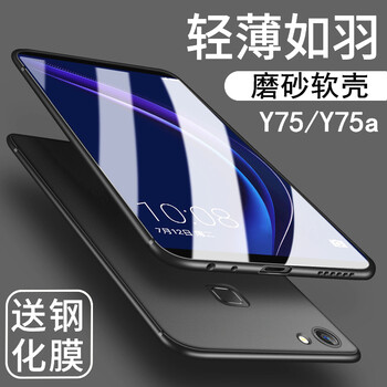 bova vivo Y75 手機殼/保護套