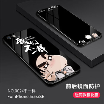 5s鋼化膜彩色卡通