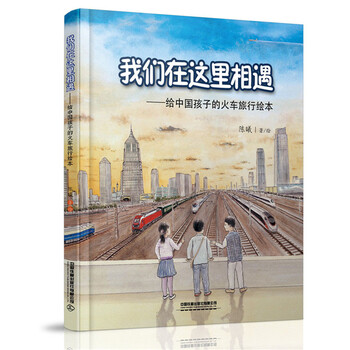我們在這里相遇