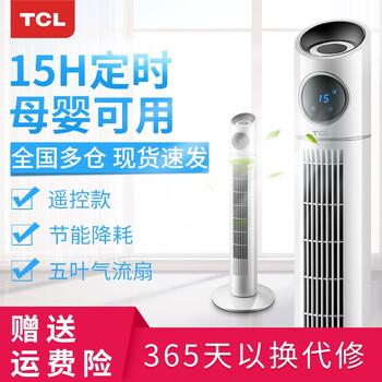 怎么樣,電風(fēng)扇,遙控式,遙控式,電風(fēng)扇