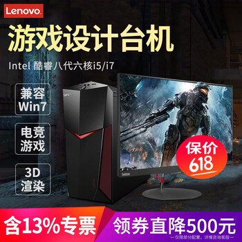 高性能臺(tái)式機(jī)，暢玩游戲不卡頓