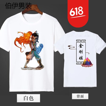 TURBOSUN 短袖 男士T恤 金剛娃前后 