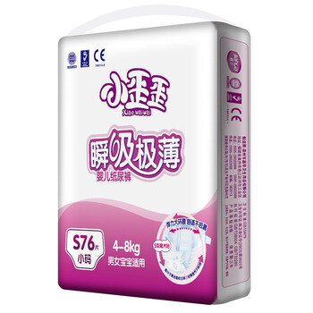 小歪歪紙尿褲