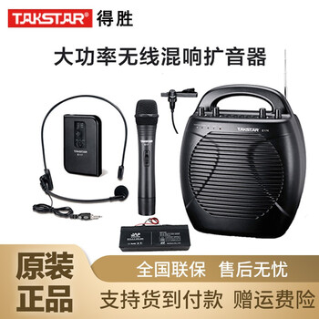 會(huì)議話筒揚(yáng)聲器