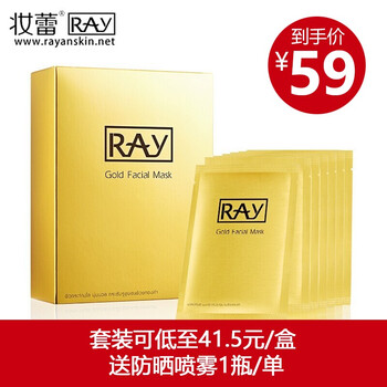 妝蕾（RAY）面膜控油平衡，補水保濕，舒緩修復(fù)，提亮膚色