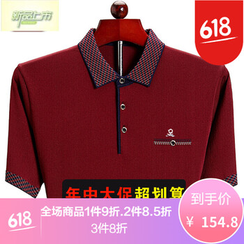 夢(mèng)特嬌（MONTAGUT） 短袖 男士T恤 9828酒紅 