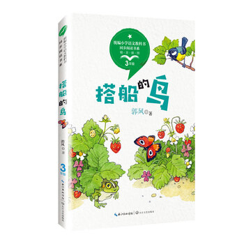 小學(xué)同步