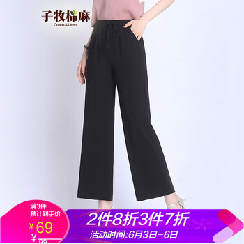 時(shí)髦九分褲，穿出你的氣質(zhì)