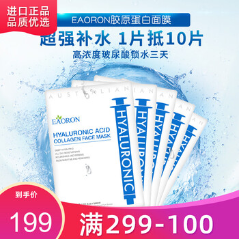 EAORON面膜控油平衡，補水保濕，細致毛孔，祛痘，去黑頭，提拉緊致，舒緩修復(fù)，提亮膚色
